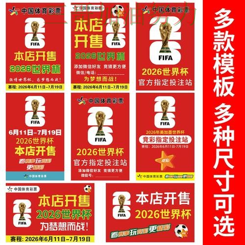 世界杯竞猜深度解析总结:靠谱吗关键点解析(2026世界杯) 世界杯竞猜深度解析总结:靠谱吗关键点解析(2026世界杯)